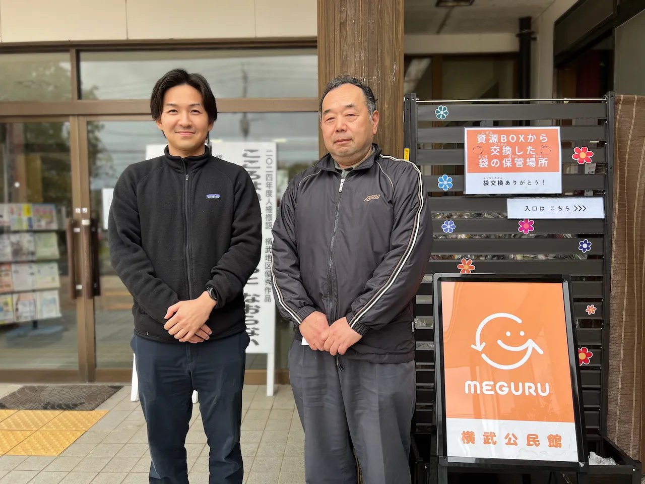 地域課題解決と資源循環。アミタが仕掛ける自治体向け資源回収ステーション「MEGURU STATION」とは