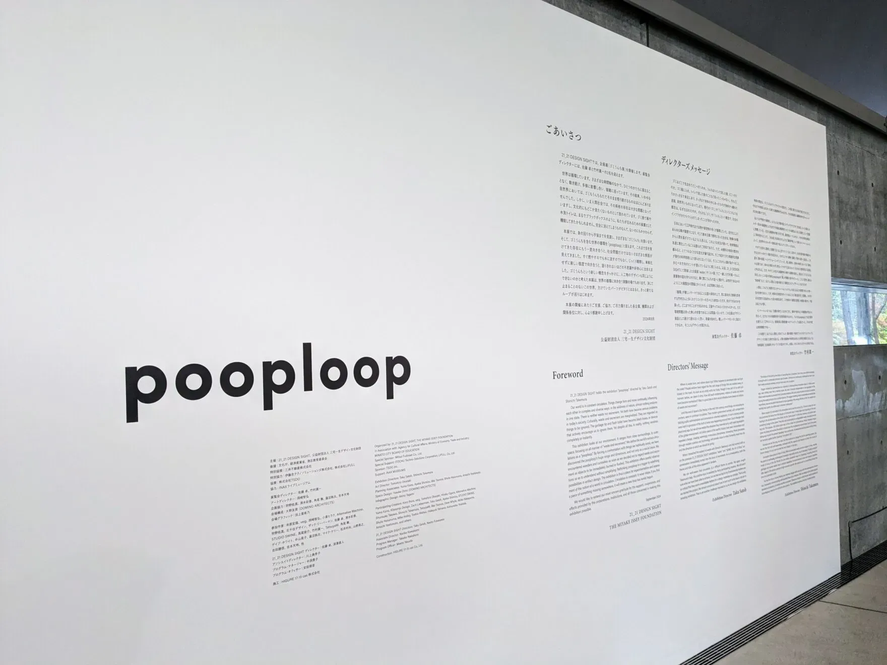 Creative Perspectives on Circularity: Interview with Takashi Sato, Director of the 'Gomi Unchi (Poop) Exhibition