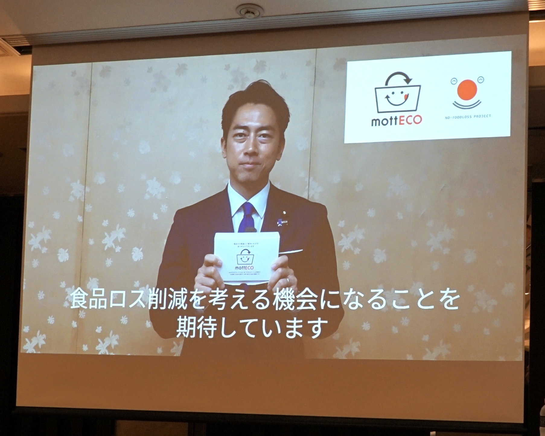 官民連携で推進、580名が来場した食品ロス削減イベント【mottECO FESTA 2025】レポート