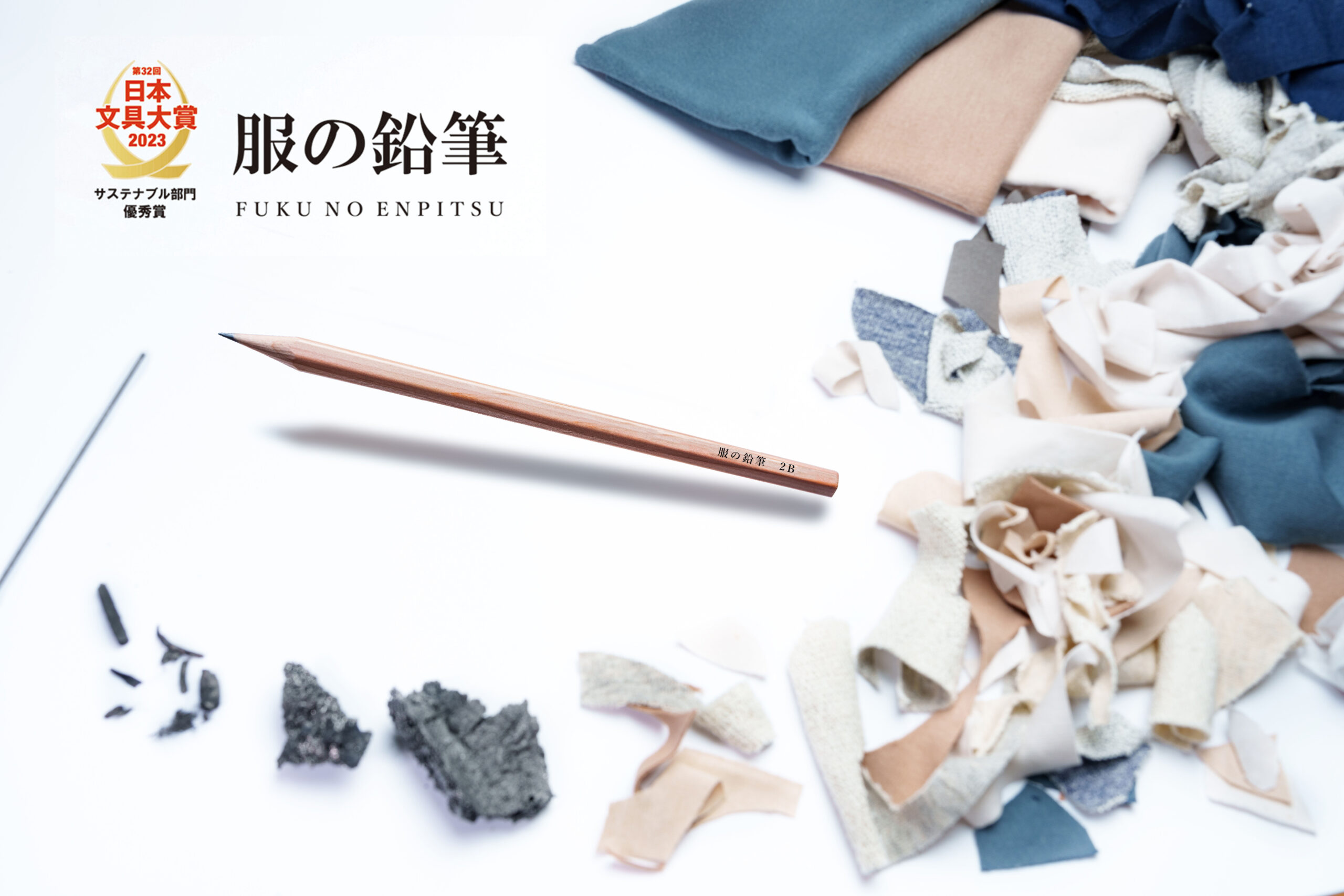 年間20トンの裁断ロスが「服の鉛筆」に。創業59年の縫製工場が挑む循環型ファッションとは【株式会社ミヤモリ】