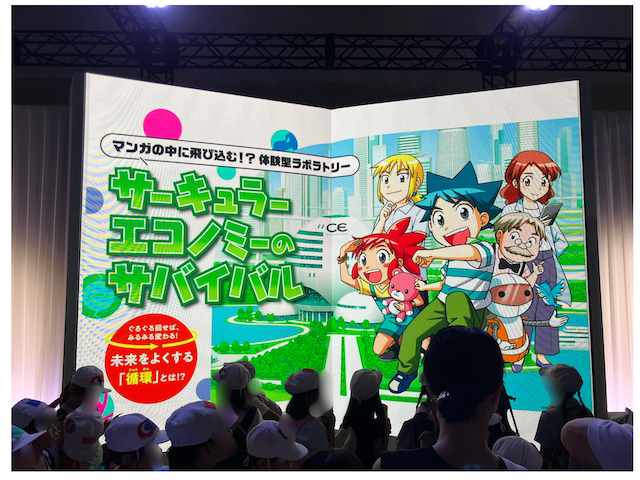 【大阪・関西万博】ひとり一人の「かう」「つかう」「わける」「まわす」で未来をよくする循環を育むサーキュラーエコノミー研究所とは?