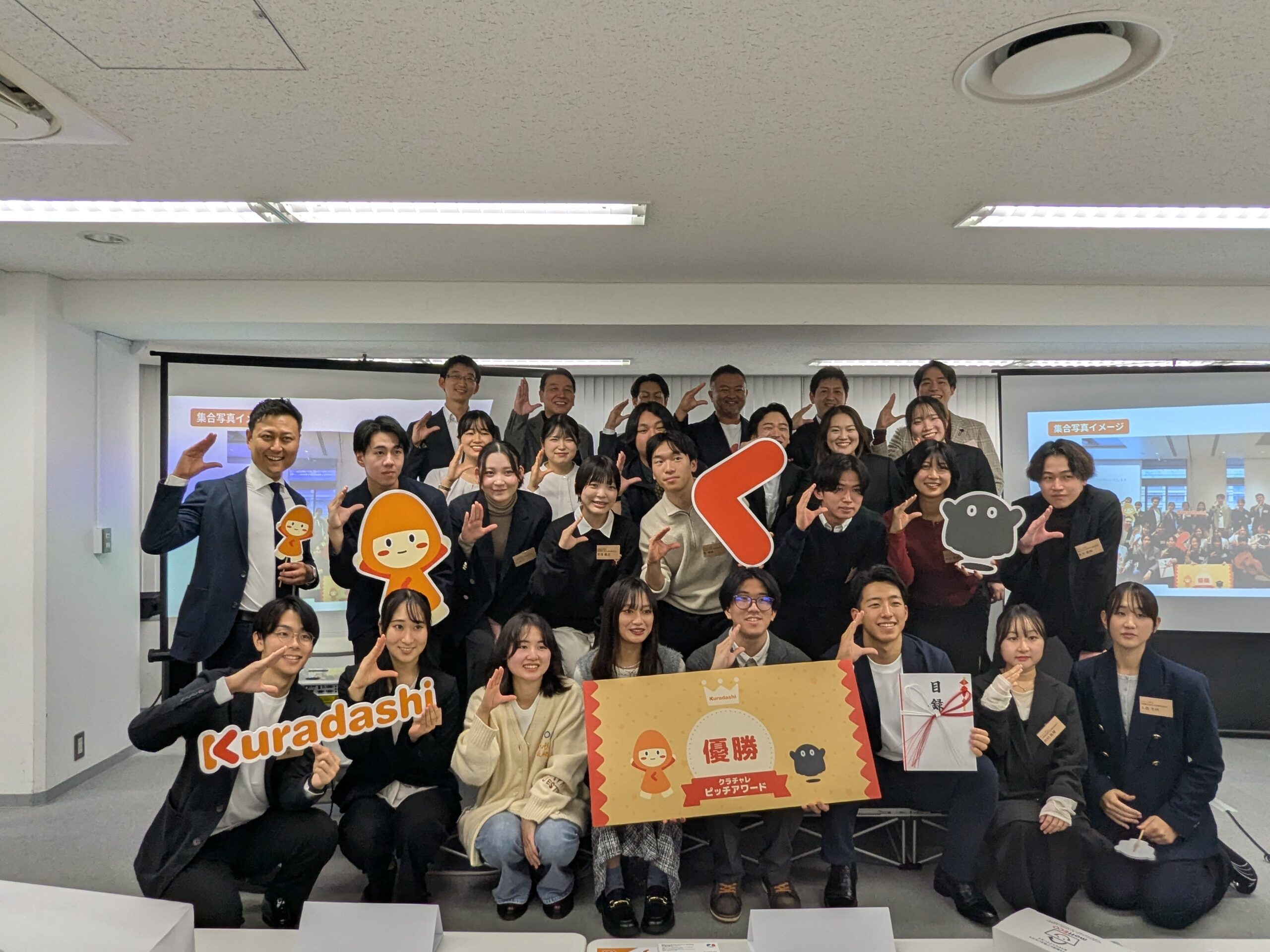 現場を体験した学生によるフードロス削減や地域の魅力発信の提案「クラチャレピッチアワード2025」【クラダシ】